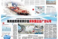 Full-page coverage in the March 27, 2026, editions of Nanyang Siang Pau (Page B5) and Hainan Daily (a double-page spread on Pages A06/07), featuring the report of the Survey on ASEAN Enterprises' Willingness to Invest in Hainan Against the Backdrop of Special Customs Operations.